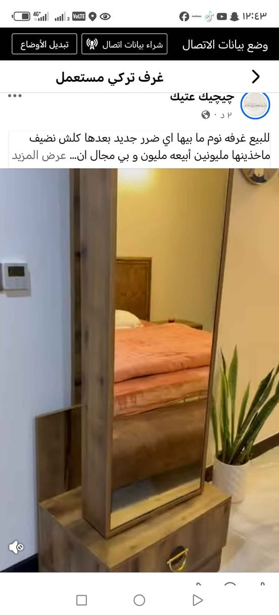 غرفة نوم تركيه  ٧ قطع ماخذتهه بمليونين قبل ٦ اشهر ابيعها ب٨٠٠ اامكان الغزاليه بغداد, العراق


**إذا كنت صاحب هذا الإعلان وتريد حذفه لأي سبب، رجاءا أرسل رسالة إلى الدعم الفني**