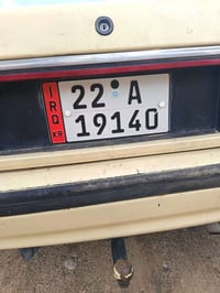 أربيل • لوحة للبيع