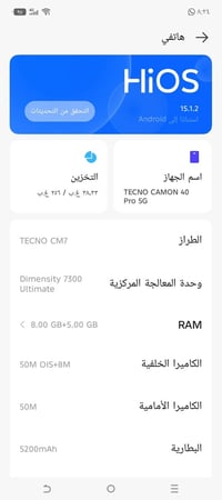 TECNO CAMON 40 Pro 5G نظافه 100/100  الذاكره 256 غراضه كامله اخو الجدي...