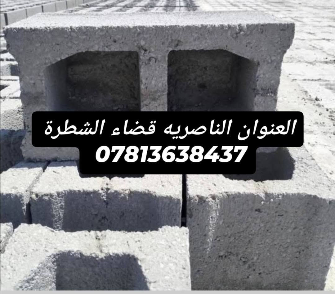 السلام عليكم ورحمة الله وبركاته إلى اهالي الشطرة والغراف الكرام بلوك كهربائي ضغط هيدروليك مواصفات عاليه قياسات مضبوطه شرط القوه البلوك وال گلاب الشطره, ذي قار


**إذا كنت صاحب هذا الإعلان وتريد حذفه لأي سبب، رجاءا أرسل رسالة إلى الدعم الفني**