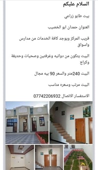 حمدان ابو الخسيب • ٢٤٠م • غرفتين