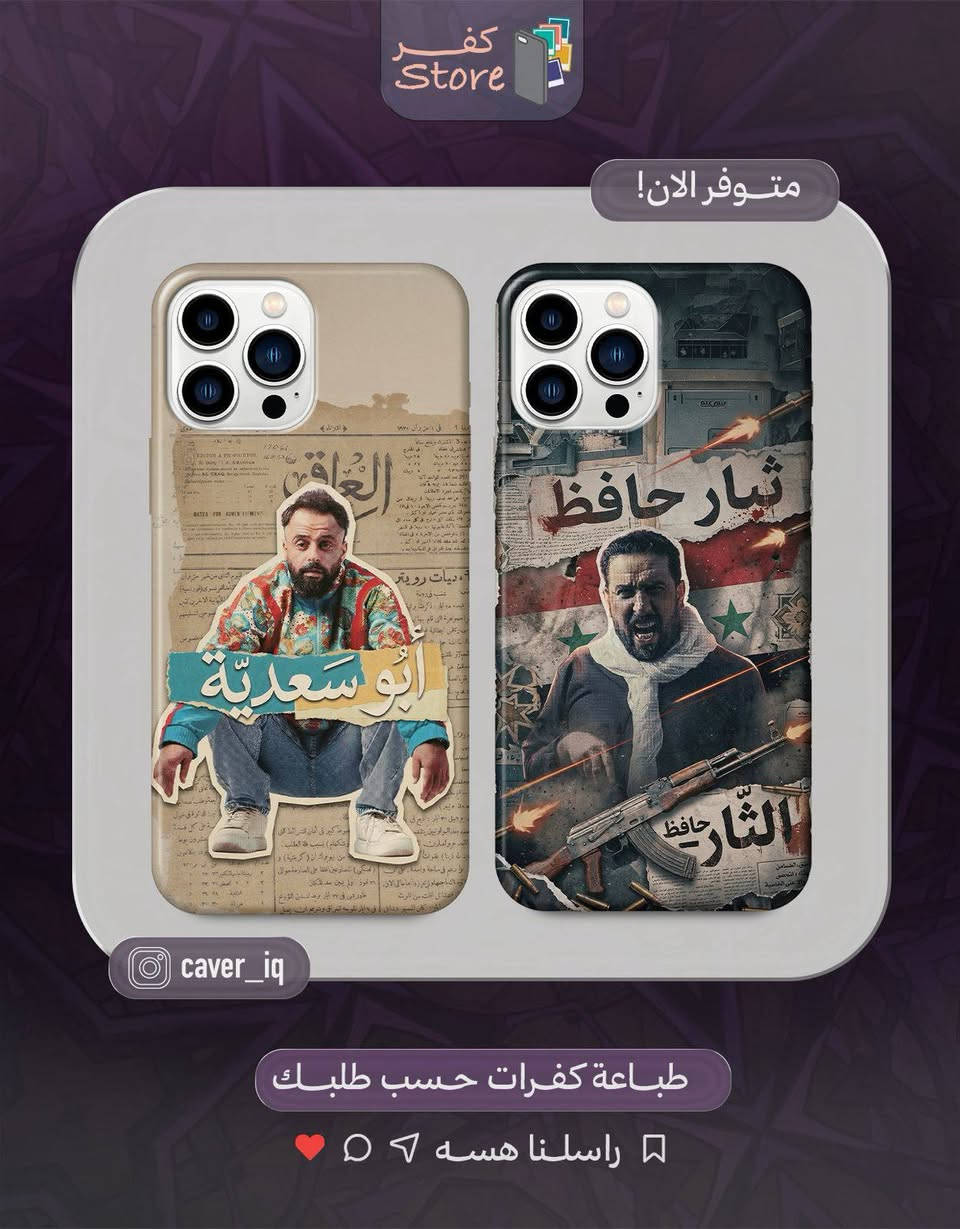 متوفر الان طباعة كفرات 
‏‪0788 709 5059‬‏
