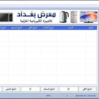 اقدملكم برنامج EasySale برنامج خاص لاصحاب المحلات التجارية الجملة والم...