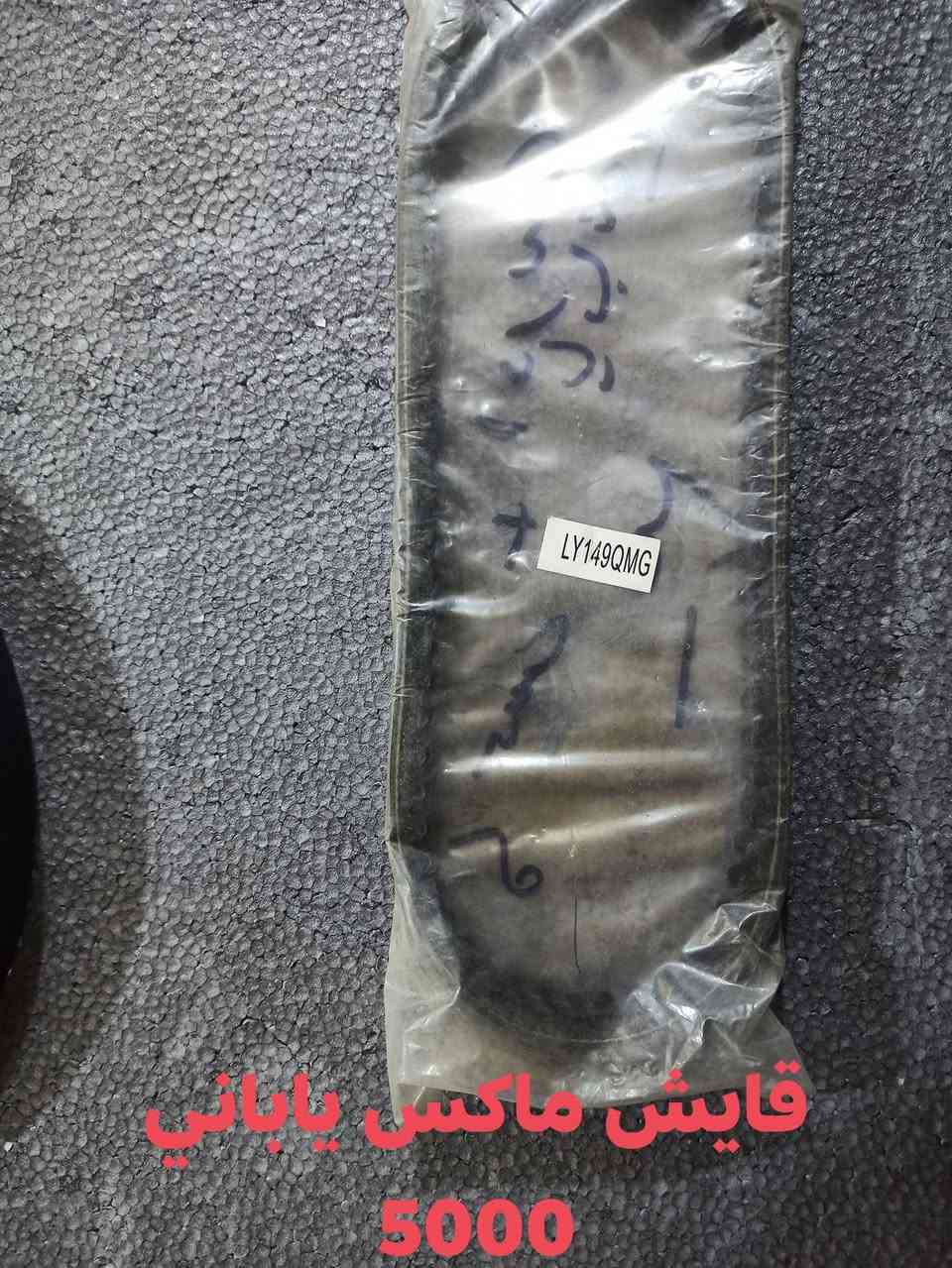 مواد دراجات بسعر الجملة كله جديد تعزيلة محل
***********

السليمانية /رابرين
