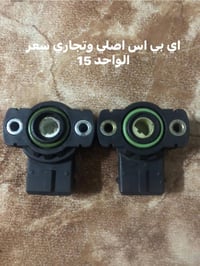 موصل كوكجلي • قطع غيار • ماعندي توصيل