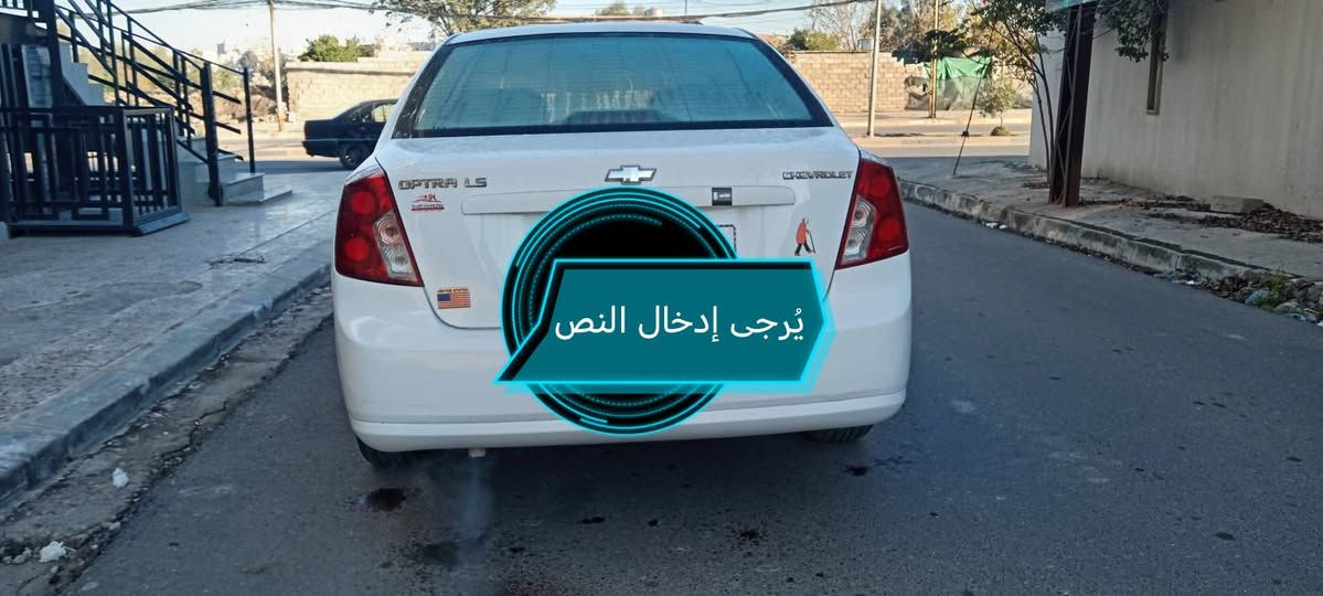 سلام عليكم البيع اوبترا موديل ٢٠١١ صبغ فقط قطع وحدة جاملغ امامي اليمين كير ومحرك شرط رقم نينوى الماني سنوية وهزه جديد طخم امامي وخلفي جديد باتري جديد
طخم تايرات جديد. سعر. ٩٧وبيها مجال
الاستفسار الاتصال
***********
***********
