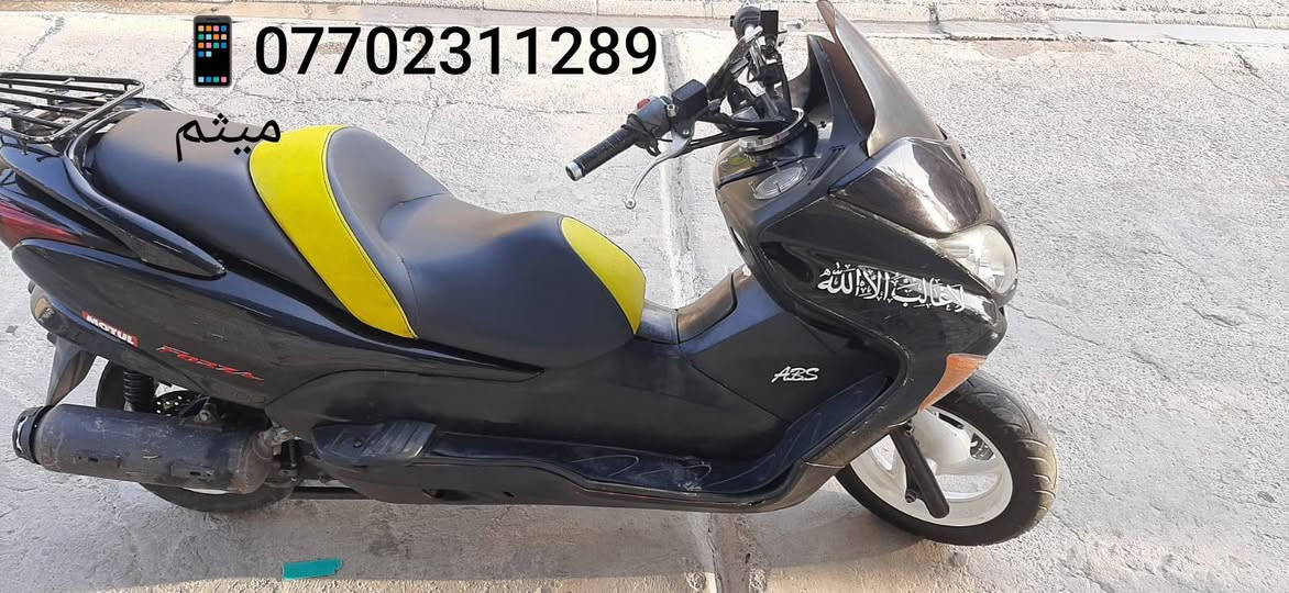 .Maxi-Scooter
Honda Forza الدراجه الناريه للبيع
المواصفات   250 سي سي (249cc) / سلندر واحد / 4 أشواط
تبريد سائل (راديتر).   أوتوماتيكي بالكامل (CVT).   
مكابح ديسك (أقراص) مدعومة بنظام ABS لمنع الانغلاق. 
 تواصل على الرقم التاليه. ***********
