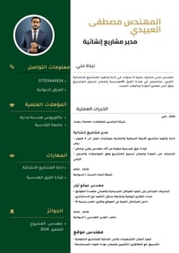 مهندس مدني • تصميم ملكي • انفوجرافيك