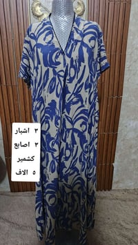 ملابس • إشارة