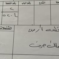 كاطون الرحمة • طابو ملك صرف • ٣٠٠م