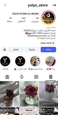 ريزن • اكسسوارات • مسابقة العيد