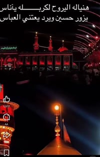 كربلاء المقدسة • الساعة 1 • زوار أهل البيت