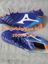 ميزونو • امزون • قالب صغير ٤٢