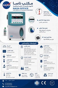 جهاز تحليل الدم CBC Hematology Analyzer (3-Part Differential Analyzer)...