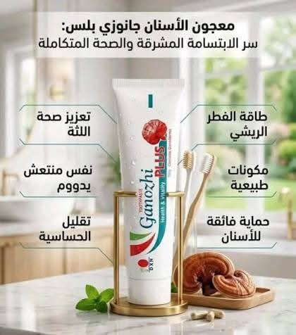 🦷✨ ابتسامة واثقة تبدأ من العناية الصحيحة! ✨🦷
معجون الأسنان بلاص يمنحك إحساساً بالنظافة والانتعاش مع كل استخدام، ليساعدك على العناية اليومية بأسنانك ولثتك.
✅ نفس منعش
✅ تنظيف يومي للأسنان
✅ عناية بالفم واللثة
✅ ابتسامة أكثر إشراقاً
🌿 لأن ابتسامتك عنوان جمالك... اجعل معجون بلاص جزءاً من روتينك اليومي.
#معجون_بلاص #عناية_بالفم #ابتسامة_مشرقة #DXN 🦷💚✨  يوجد لدينا توصيل للجميع محافضات العراق.  السعر 20 الف


**إذا كنت صاحب هذا الإعلان وتريد حذفه لأي سبب، رجاءا أرسل رسالة إلى الدعم الفني**