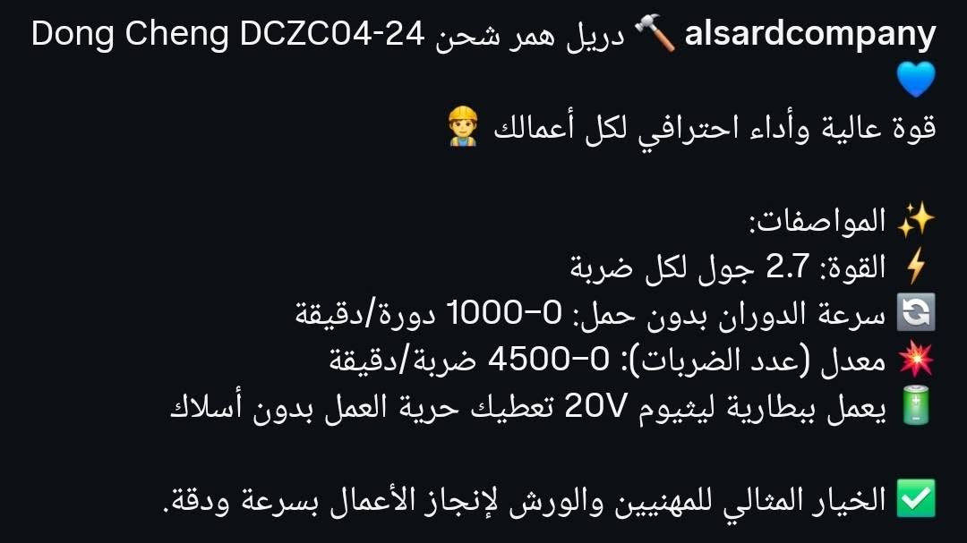 دريل همر شحن نوعيه ممتازه  متوفر بالشركه بسعر 167,000 الي عندي بدون بطاريه فقط غير  
 مستخدم قيم بما يرضي الله واخذ


**إذا كنت صاحب هذا الإعلان وتريد حذفه لأي سبب، رجاءا أرسل رسالة إلى الدعم الفني**