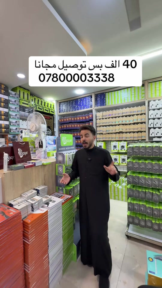 🎒 بكج الزائر الفضي 🎒 ✨ كل ما تحتاجه للزيارة في باكج واحد وبأفضل قيمة! ✅ باور بنك سامسونج ✅ كيبل متعدد الاستخدامات ✅ إيربود ✅ شاحنة ✅ قلادة تعريفية للزائر 💰 السعر: 40,000 دينار فقط 📍 العنوان: النجف – شارع الغدير – فرع شركة باقر لتكنولوجيا الحديثة. 📞 للاستفسار والطلب: ***********
