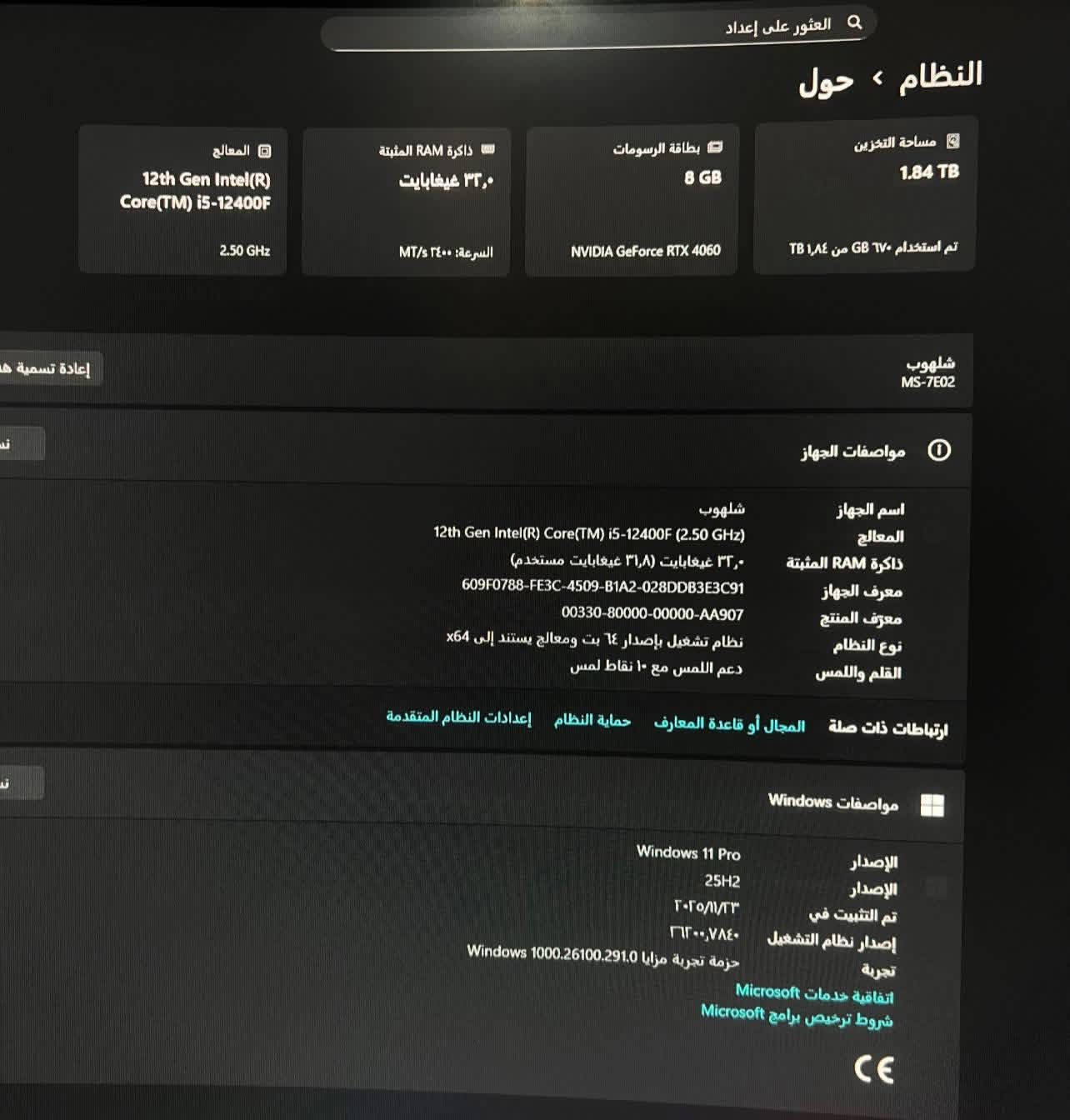 سلام عليكم سيت اب كامل للبيع شاشه حجم٣٢ مقوسه كيمنك مواصفات البيسي كدامكم مكان دوانيه قضاء الشاميه خاص مفتوح الموبايل(‭ ٠٧٧٠ ٩٥٤ ١٠٨٤‬)
