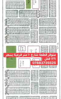 قطعة • شارع ١٠م • فرعية