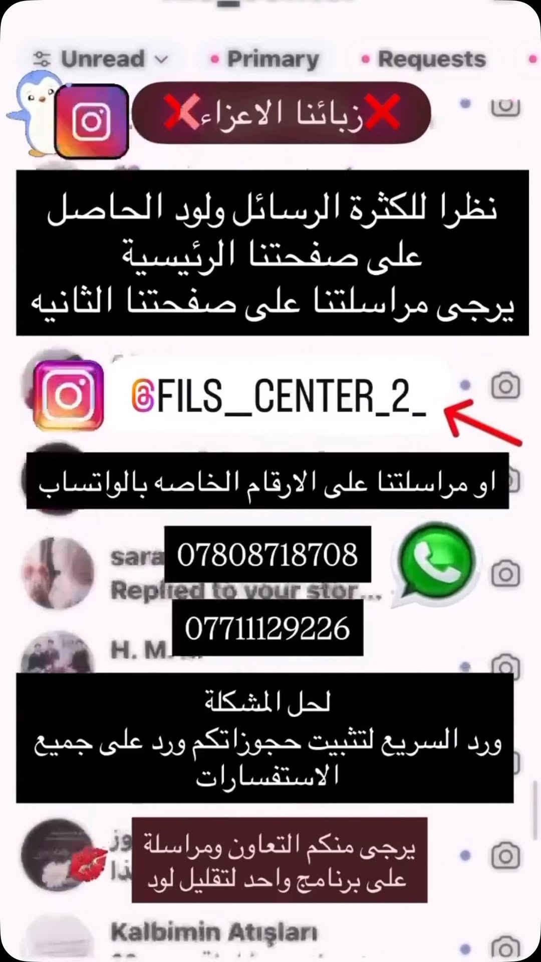 ⁨	***********

***********

زبائنا الأعزاء نظرا لكثرة المسجات  على انستاگرام
لحل المشكلة 
ورد السريع لتثبيت حجوزاتكم ورد على جميع الاستفسارات
راسلونا على ارقام الخاصه با‪‪@fils__center_2_‬‪@fils__center_2_‬‪@fils__center_2_‬r_2_‬_center_2_‬_center_2_⁩⁩⁩

