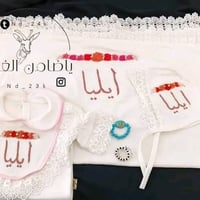 هاي سيت • للبيبي • حسب الطلب