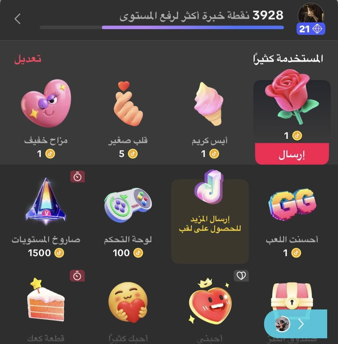 حساب ببجي مستوى 67 وحساب تيك توك لفله 21 اريد اراوسهن بحساب ببجي قوي عنواني بغداد بياع رقم ***********
