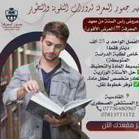 جسور المعرفة • فصل واحد • القادسية