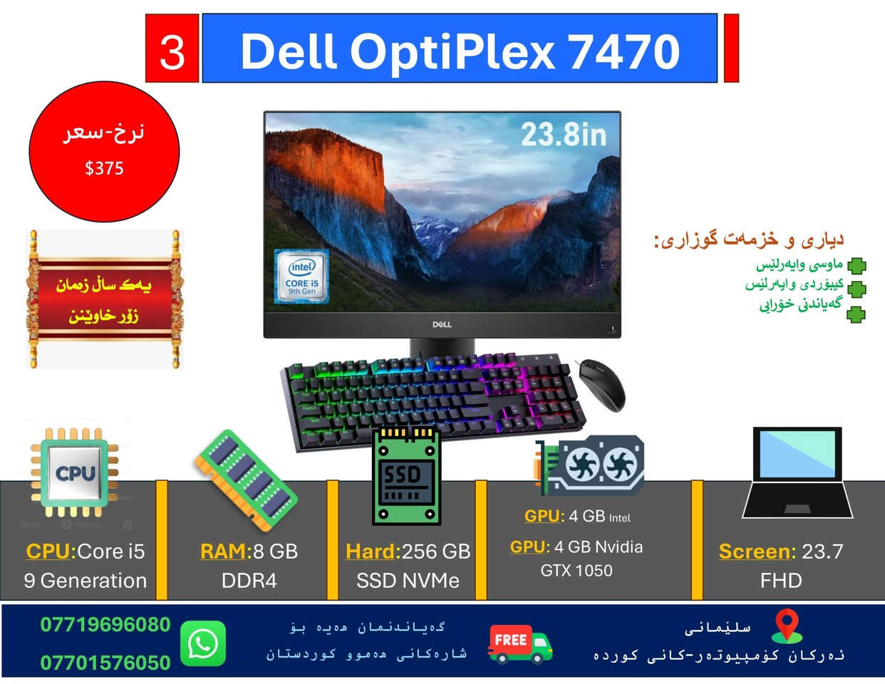 *********** السليمانية, العراق
