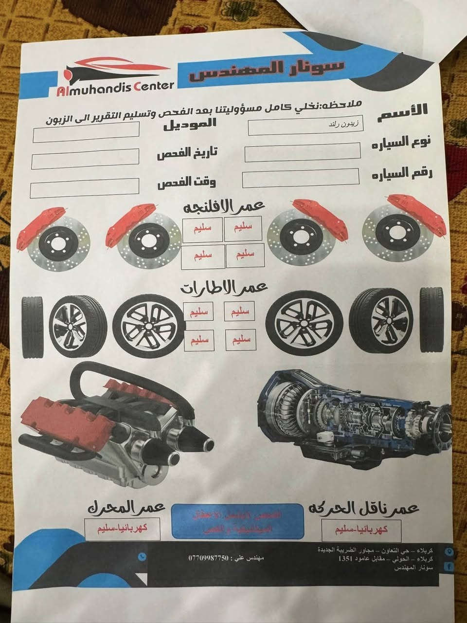 السلام عليكم كما عودناكم ما هو جديد باور موديل 2019 النسخه الاصليه فول مواصفات وداخل لونين كفاله عامة السونار مرفق والي يشتري يفحص سونار ايظا  رقم بغداد تحويلك مباشر السيارة بانزين ماشيه 77 الف كيلو للاستفسار للسعر واني بالخدمة لعشاق الباور ***********☎️*********** مكانها كربلاء سيف سعد  الحاج عباس الجبوري
