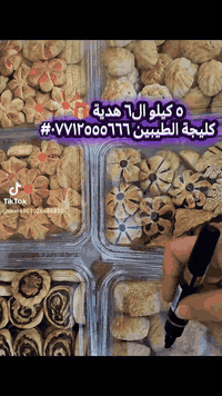 #كليجة_الطيبين  للحجز ٠٧٧١٢٥٥٥٦٦٦ #توصيل_بغداد_محافظات ٥،٠٠٠ آلاف  #تم...