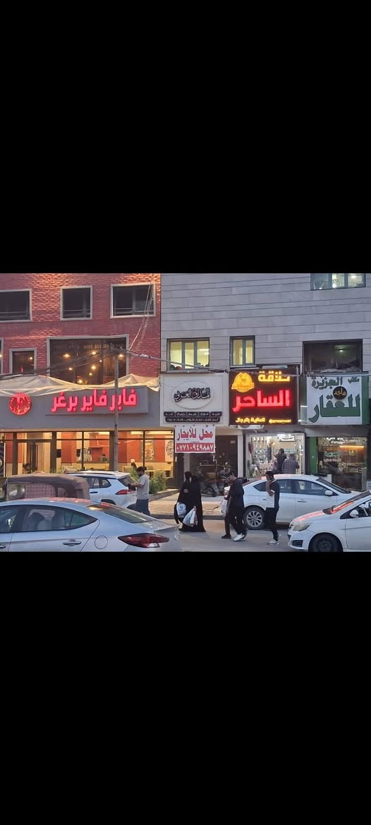 المحل للبيع نزال ١٣ واجها ٣ العنوان شارع فلسطين للإستفسار اتصل على رقم ***********
