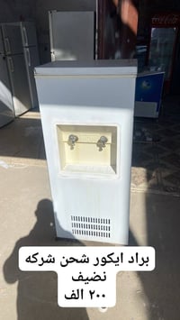 ثلاجات • موصل حي الوليد • توصيل مجاني