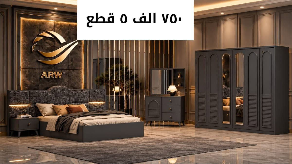 عرض خاص 
تصفيه مخازن 
غرف نوم تركي مستخدم بأسعار مناسبة يشمل النقل والشد داخل محافظة النجف الاشرف 
***********
