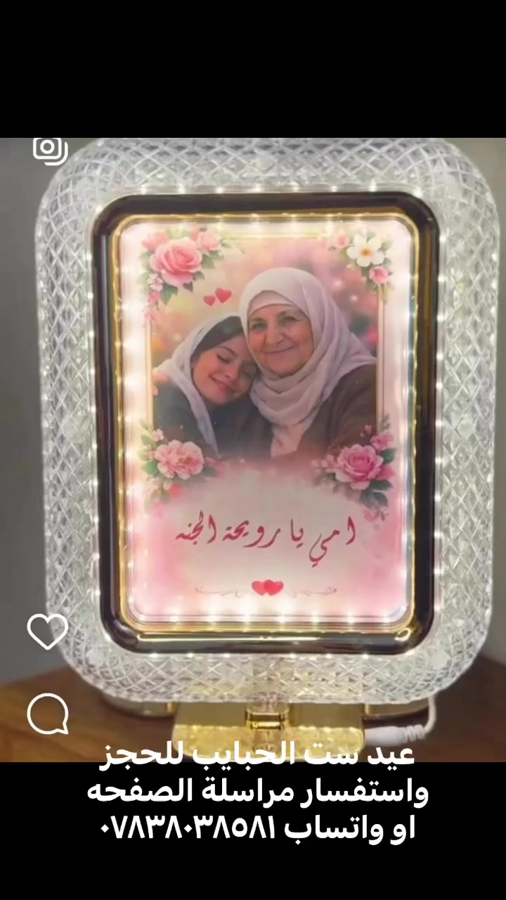 #عيدالام


**إذا كنت صاحب هذا الإعلان وتريد حذفه لأي سبب، رجاءا أرسل رسالة إلى الدعم الفني**