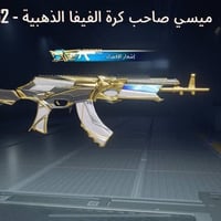 حساب ببجي • مستوى ٧٦ • ميثك ٧٠