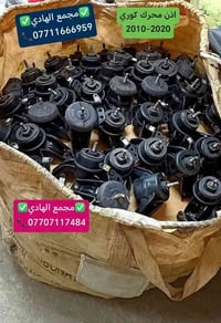 قطع غيار زيرو • تفصيخ حاوية • بغداد كسرة وعطش