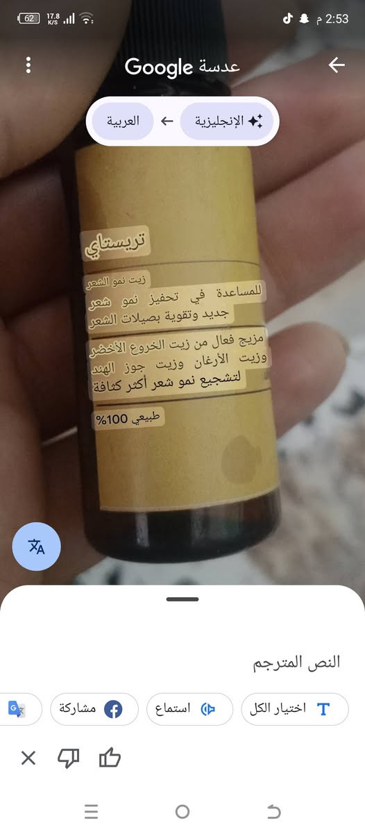 زيوت طبيعيه معصوره ع البارد بسعر مناسب ترجمتهم ونزلت صور الترجمه ع الاستخدامات بيع شلعه وحده


**إذا كنت صاحب هذا الإعلان وتريد حذفه لأي سبب، رجاءا أرسل رسالة إلى الدعم الفني**