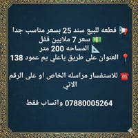 سند ٢٥ • ٢٠٠م • طريق ياعلي