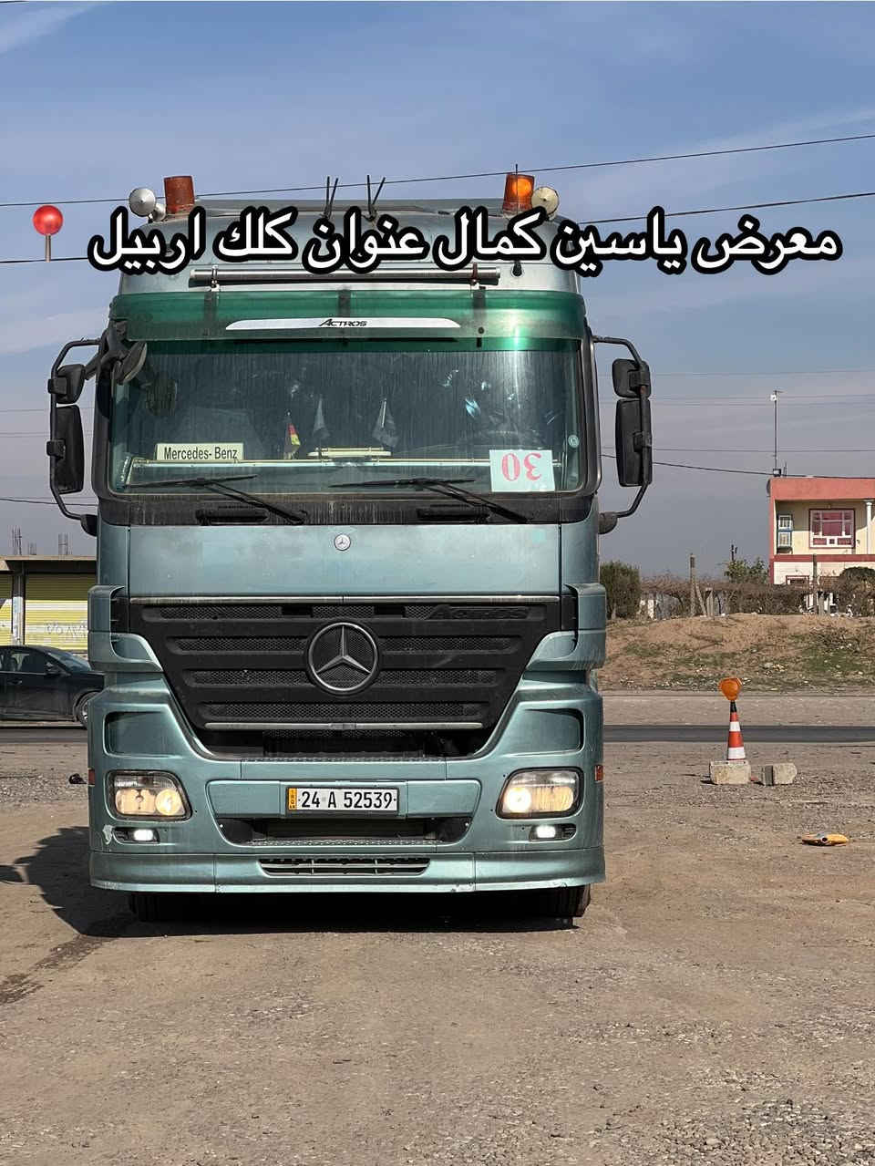 #معرض_ياسين_كمال
اكتروز دمعه 
موديل2007
ريتايدر ثلاج كيره كهربيه
رقم دهوك سنوي بحده 
حجم1844
سعره260مجال✅🔥🔥🔥🔥🔥
استفسار☎️📍
واتساب ***********
واتساب ***********
واتساب ***********
