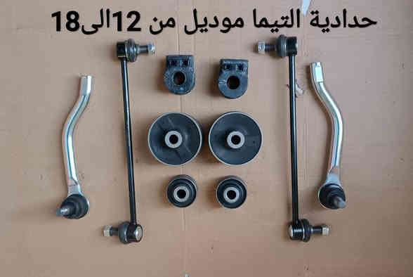 سلام عليكم🔸متوفر مواد التيما اسعار مناسبه و كوالتي عالي💯✅ ***********
