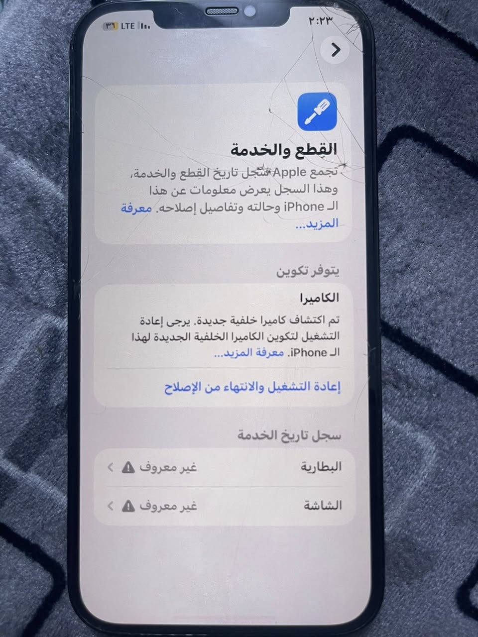 سلام عليكم 
آيفون 12 برو ماكس 256
AA شرق اوسط 
مكاني بغداد 
قيم وأخذ 
وتسابي *********** بس وتساب

