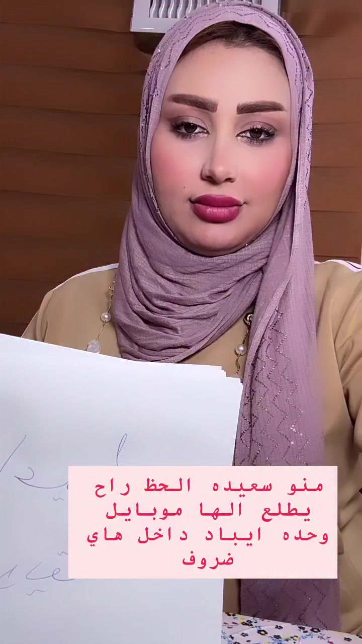 نبأ الشمري

عروض عيد  الحب 
صالون ديفا 😎🙏

سماوه الغربي مقابل متنزه الورده

***********

https://www.instagram.com/diva_saloon_h.smawa?igsh=dTEyYm1xc2lianJ0
