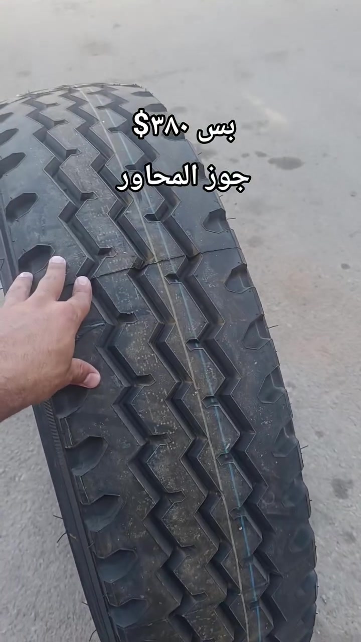 بس ٣٨٠$ سعر جوز المحاور 
٣١٥/٨٠/٢٢.٥
الموقع في حمص : تلبيسة ، جانب حلويات السوتل القديم 
رقم التواصل : +963992452855
 #المصري_للإطارات #ردع_العدوان #سيارات #إطارات #مستعمل #دواليب #اللاذقية #المصريللإطارات #دولاب #تشكيلة #الدفاع_المدني #جمعة_طِيبة #اوربية_المنشأ #محتاج #قياسات #متابعة #اربعاء_حمص #حلب #اللازقية #مستعملة #شحن #ادلب_الآن #الشام #كيف_صارت #كيف-كانت #كيف #درعا #حمص #المصري #سوريا


**إذا كنت صاحب هذا الإعلان وتريد حذفه لأي سبب، رجاءا أرسل رسالة إلى الدعم الفني**