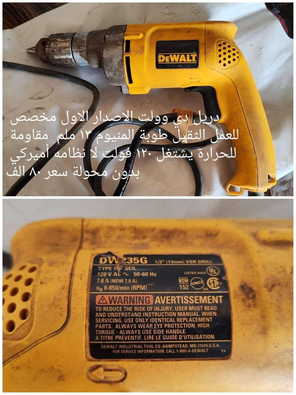 السلام عليكم متاح دريل وكتر مكان بغداد


**إذا كنت صاحب هذا الإعلان وتريد حذفه لأي سبب، رجاءا أرسل رسالة إلى الدعم الفني**