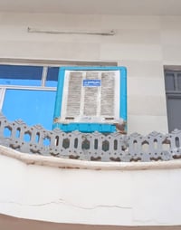مبردة • بيه مجال