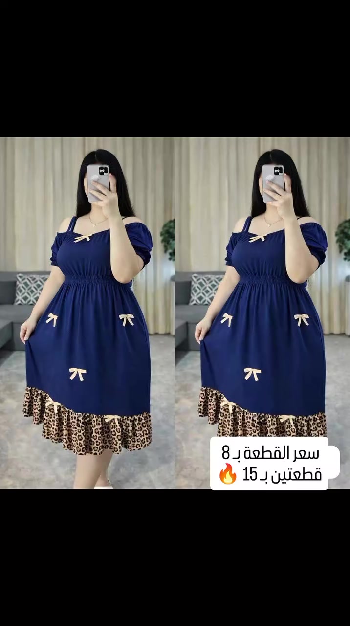 • الموديلات يم كوين غير 🙈😍
• فستان قصير خامة كريشة تخببل 😍
• القياسات L,XL,XXL


**إذا كنت صاحب هذا الإعلان وتريد حذفه لأي سبب، رجاءا أرسل رسالة إلى الدعم الفني**