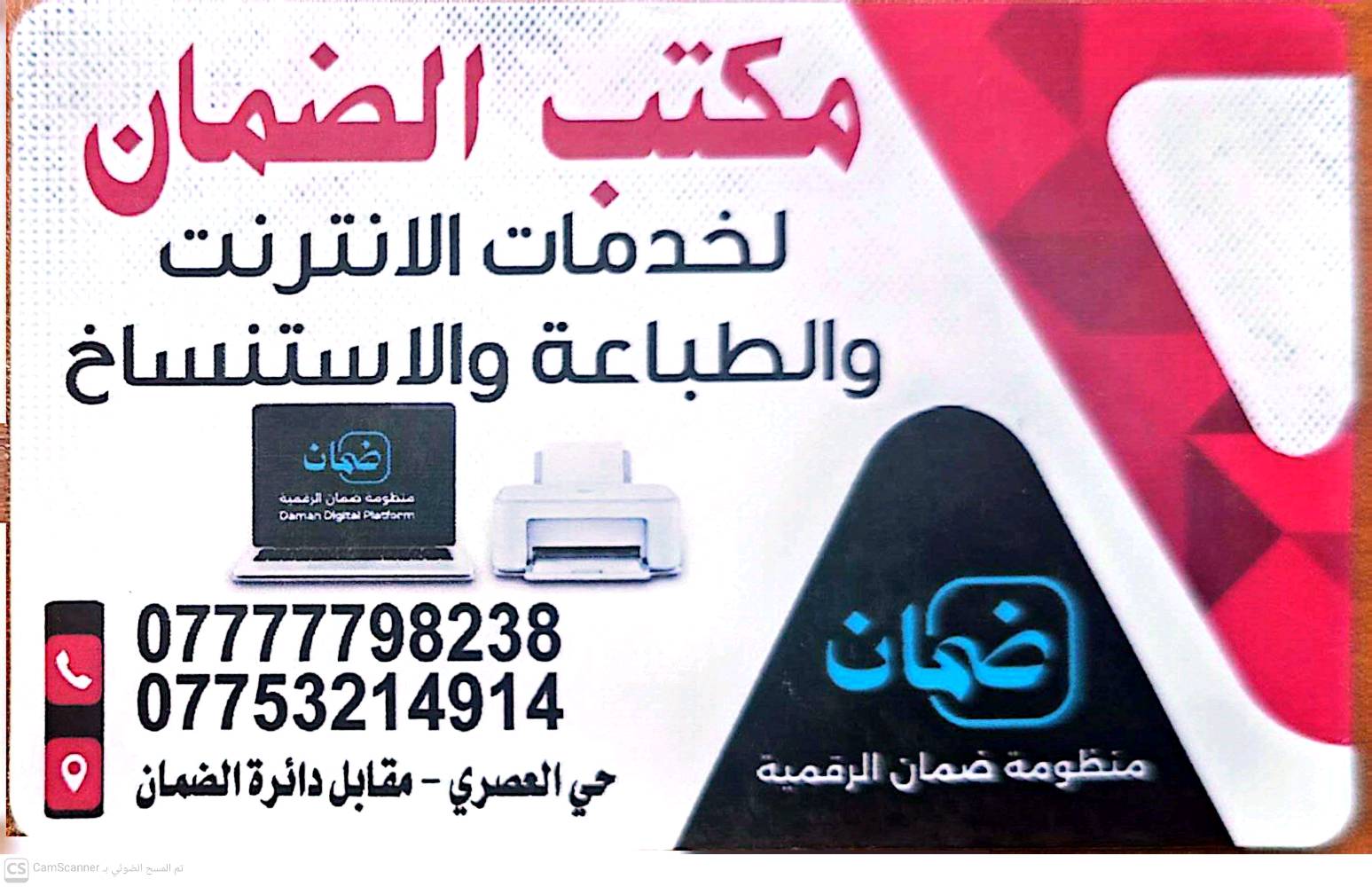 المستمسكات المطلوبة لتقديم المعاملة الورقية لصندوق الإسكان العراقي لسنة 2026
1. استمارة التقديم الإلكتروني.
2. استمارة نقاط المفاضلة الأولية (بوابة أور الإلكترونية).
3. سند عقار حديث نافذ لمدة (6) أشهر من مديرية التسجيل العقاري.
4. تثبيت حدود مع فقرة تعذر محضر خارطة بلوك نافذ لمدة (3) أشهر من مديرية التسجيل العقاري.
5. إجازة بناء أصلية مصدقة من البلدية مع الباركود.
6. خارطة بناء مصدقة من البلدية.
7. تعهد دائرة الكفيل مع تأييد استمرار بالخدمة مع باركود صحة صدور لسنة 2026.
8. مستمسكات المقترض وبطاقة السكن وهوية الزوجة (مصورة وأصلية).
9. مستمسكات الأولاد (مصورة وواضحة).
10. مستمسكات الكفيل: البطاقة الوطنية + بطاقة السكن (مصورة وواضحة).
11. خارطة مرتسم هندسي وقسمة رضائية في حالة وجود شريك في العقار.
12. فايل شفاف أخضر اللون + صورة شخصية حديثة للمقترض.