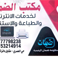 المستمسكات المطلوبة لتقديم المعاملة الورقية لصندوق الإسكان العراقي لسن...