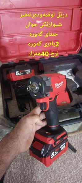 سعرنوسراوە؟کەلار ***********
