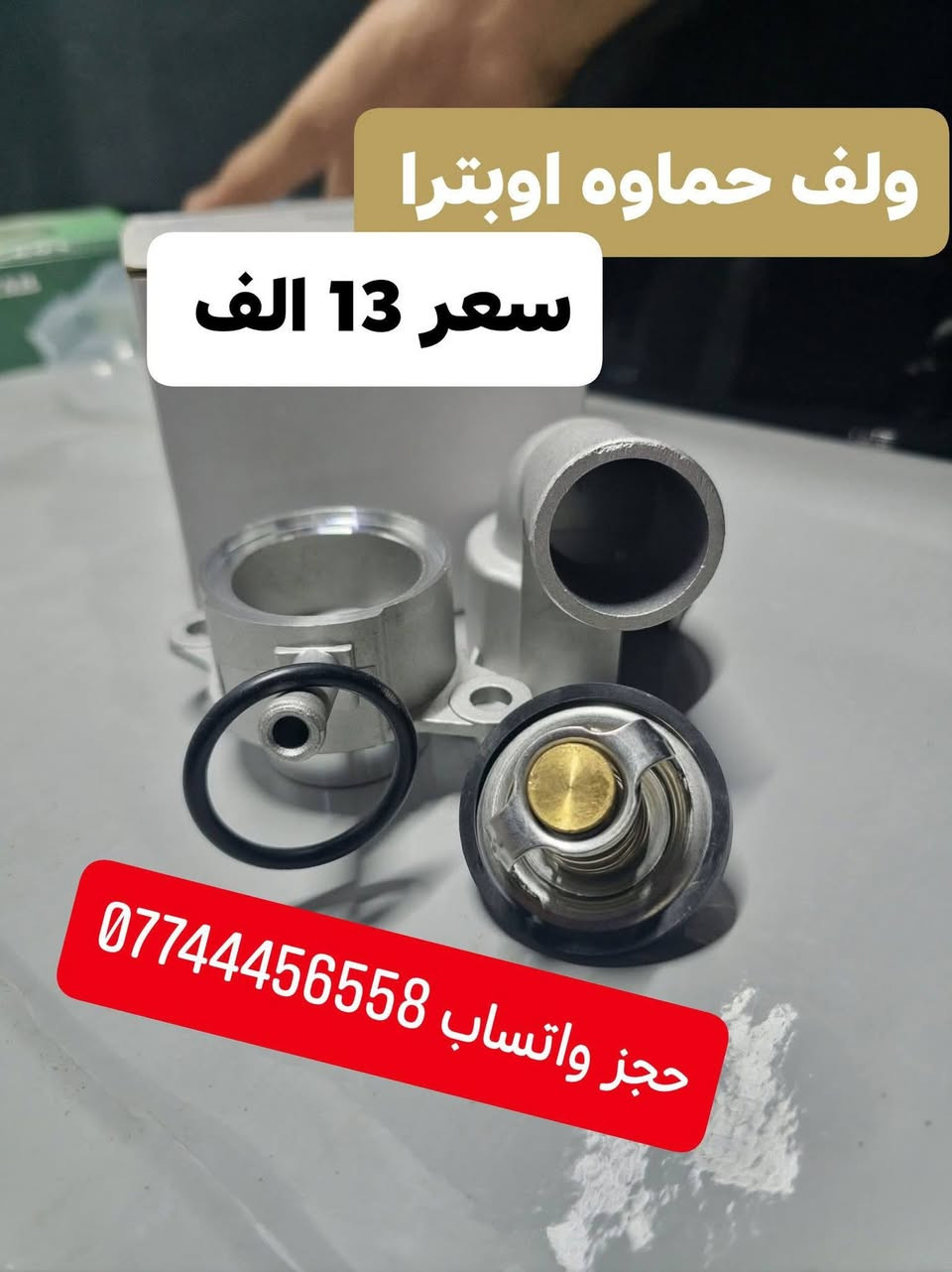 غراض اوبترا  واتساب  ***********
